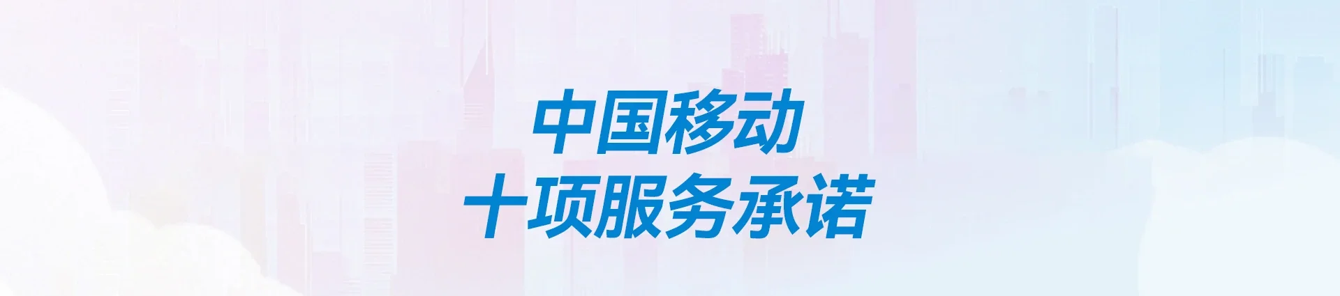靖西市移动宽带