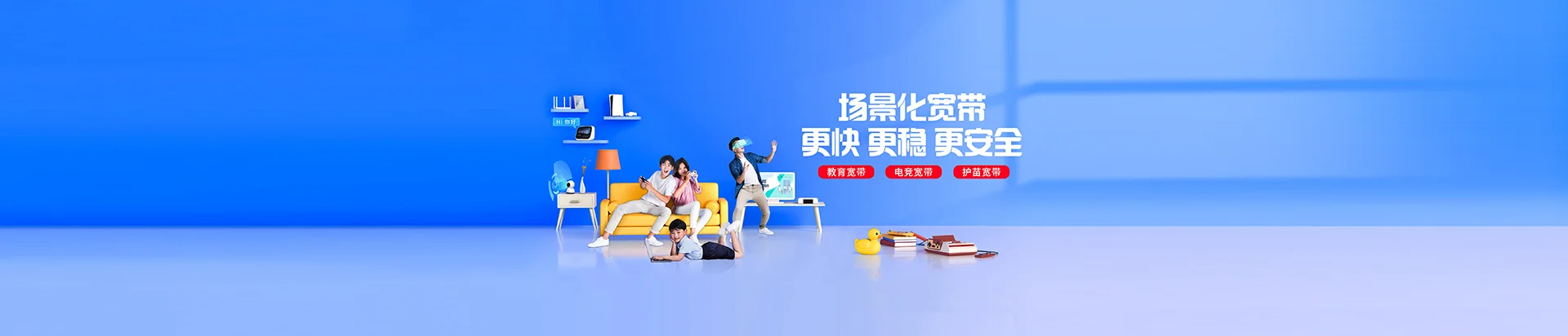 靖西市移动宽带