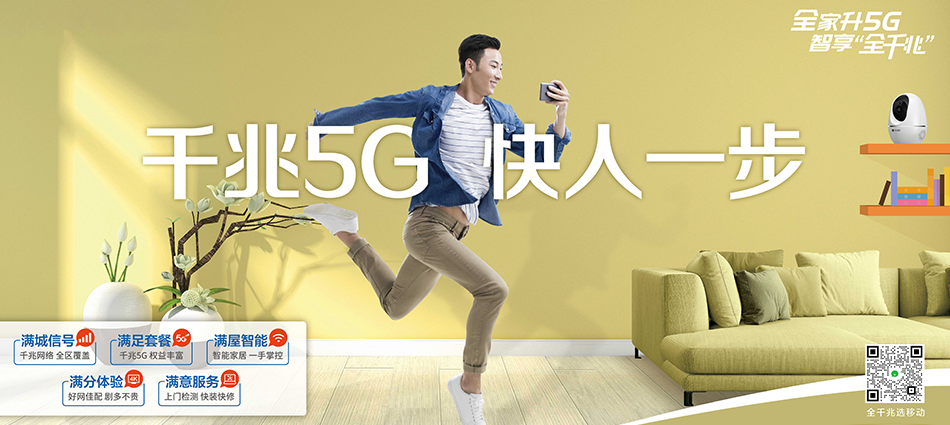 中国移动靖西市移动宽带