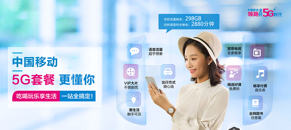 中国移动靖西市移动宽带