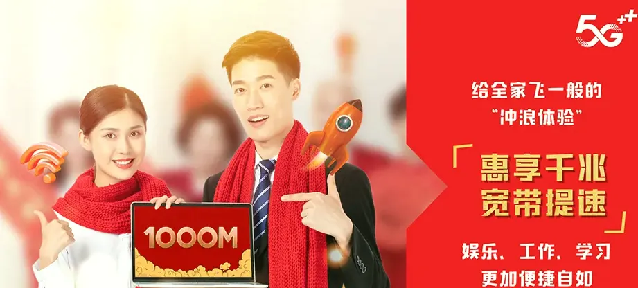 靖西市靖西市同德乡 移动宽带
